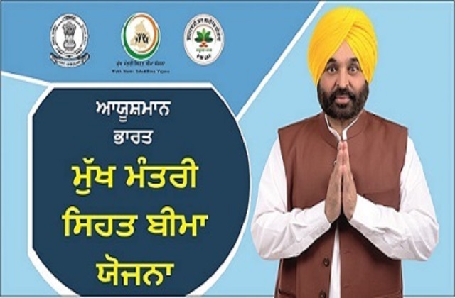 ਜ਼ਿਲ੍ਹੇ ਵਿੱਚ 115492 ਲੋਕਾਂ ਨੇ ਆਯੂਸ਼ਮਾਨ ਭਾਰਤ ਮੁੱਖ ਮੰਤਰੀ ਸਿਹਤ ਬੀਮਾ ਯੋਜਨਾ ਤਹਿਤ 72.43 ਕਰੋੜ ਰੁਪਏ ਦੇ ਕੈਸ਼ਲੈਸ ਇਲਾਜ ਦਾ ਲਿਆ ਲਾਭ